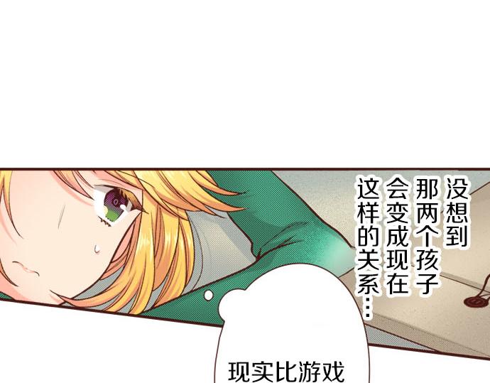 第47话 争风吃醋？！49