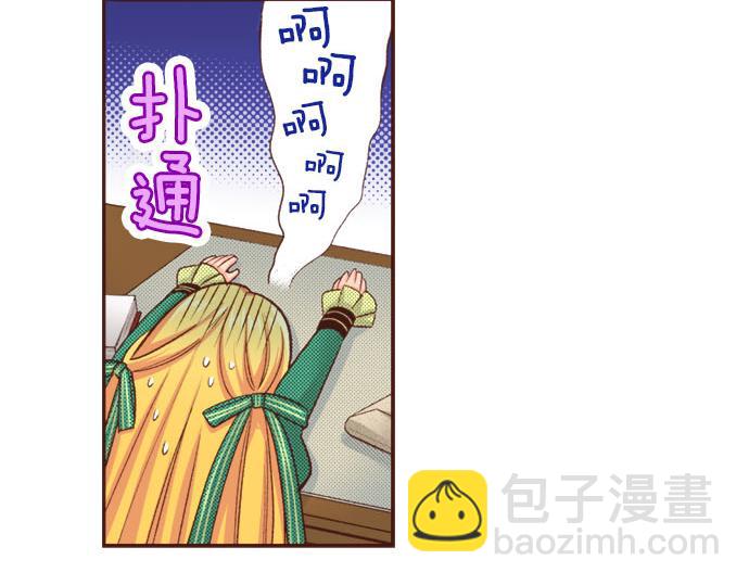 第47话 争风吃醋？！52