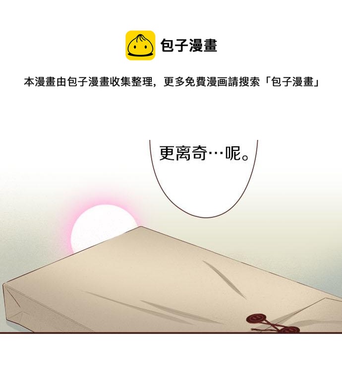 第47话 争风吃醋？！54