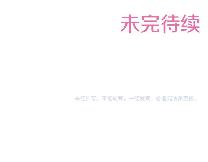 第47话 争风吃醋？！55