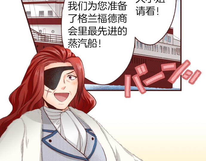 第47话 争风吃醋？！6
