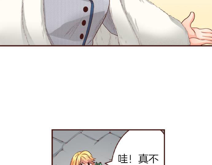 第47话 争风吃醋？！7