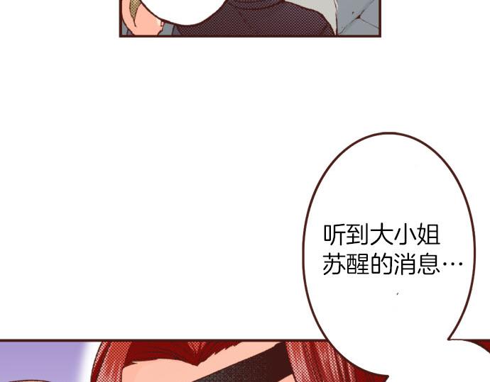 第47话 争风吃醋？！9