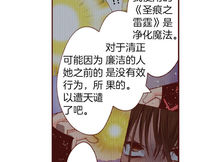 第55话 给你一巴掌15