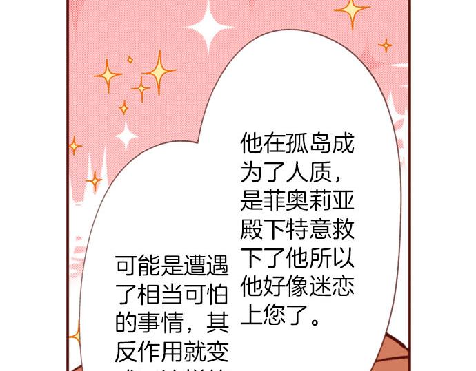第55话 给你一巴掌68