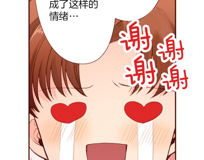 第55话 给你一巴掌69