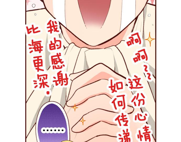 第55话 给你一巴掌70