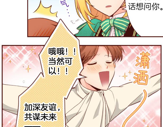 第55话 给你一巴掌72