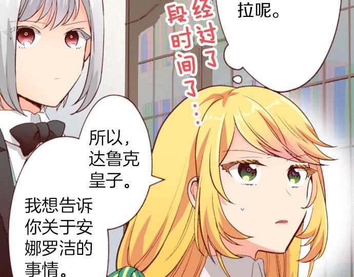 第55话 给你一巴掌76