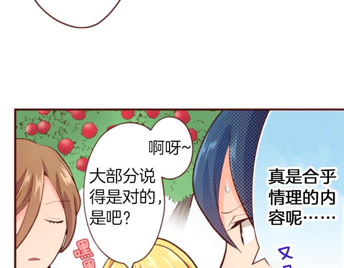 第55话 给你一巴掌8