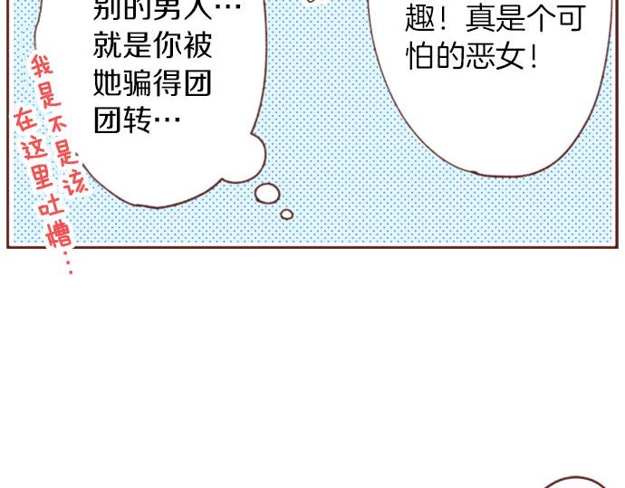 第55话 给你一巴掌82