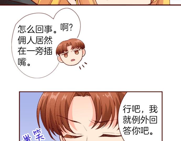第55话 给你一巴掌86