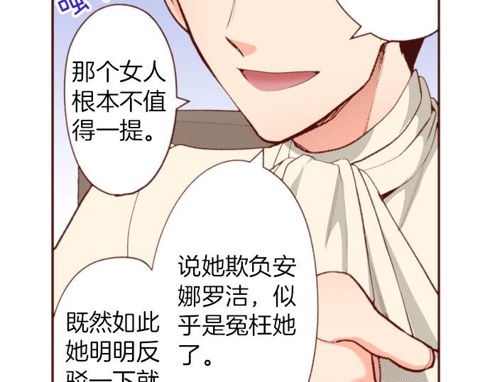 第55话 给你一巴掌87