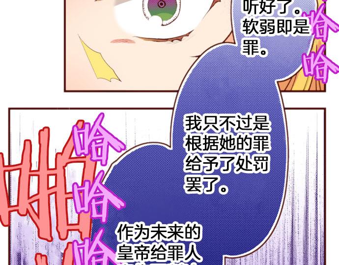 第55话 给你一巴掌89