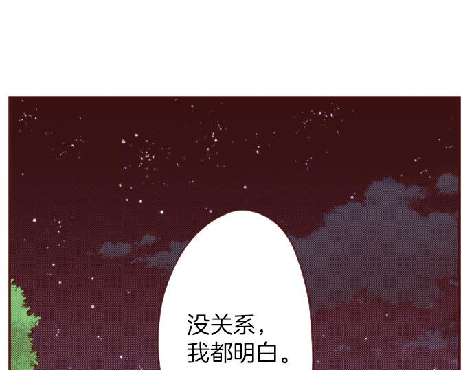 完结篇 要永远陪伴着我哦？15
