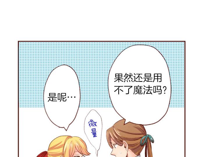 完结篇 要永远陪伴着我哦？41