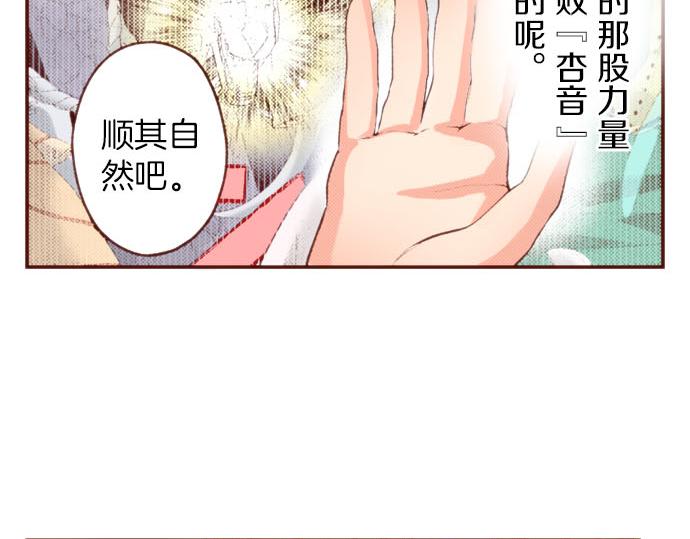 完结篇 要永远陪伴着我哦？43