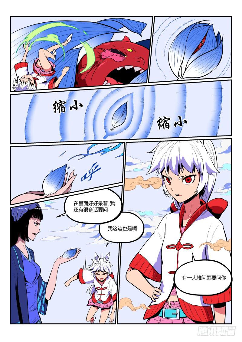4.哼，老实呆着7
