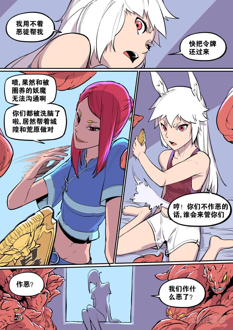 17.石魔2
