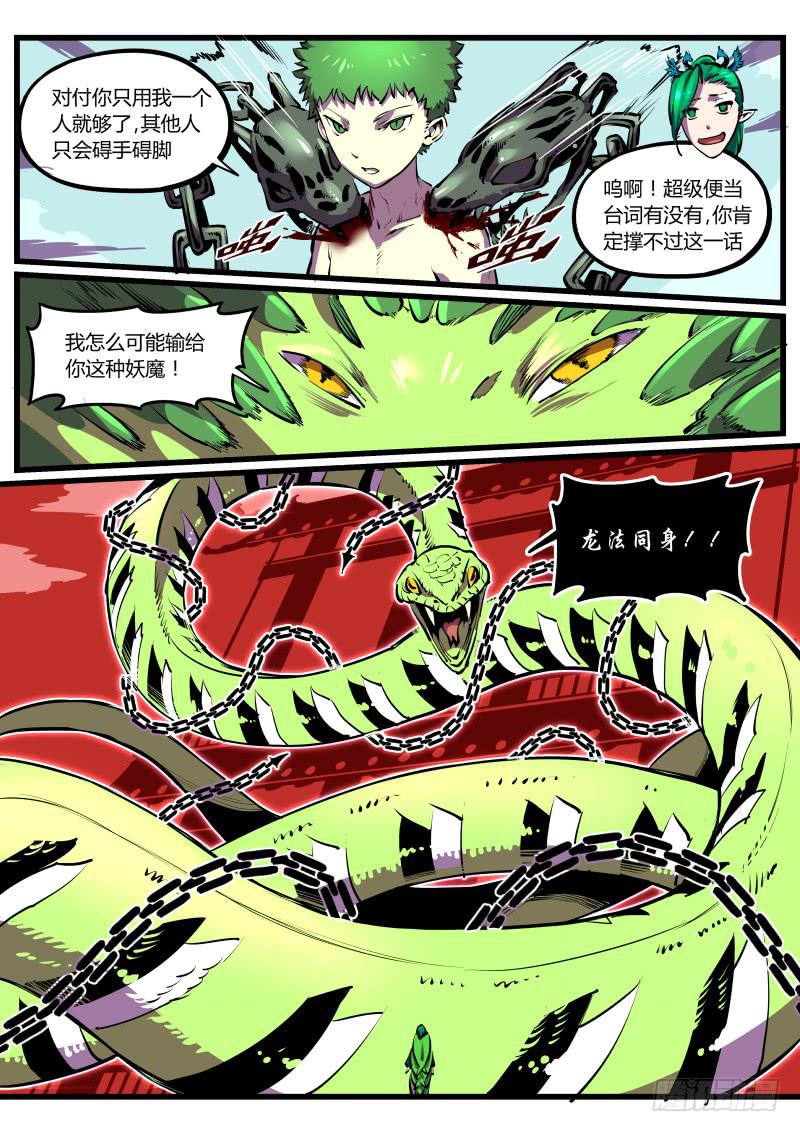 29.夜游神，毒性未满3