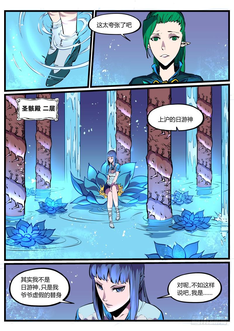 31.虚游神，幽莲虚满1