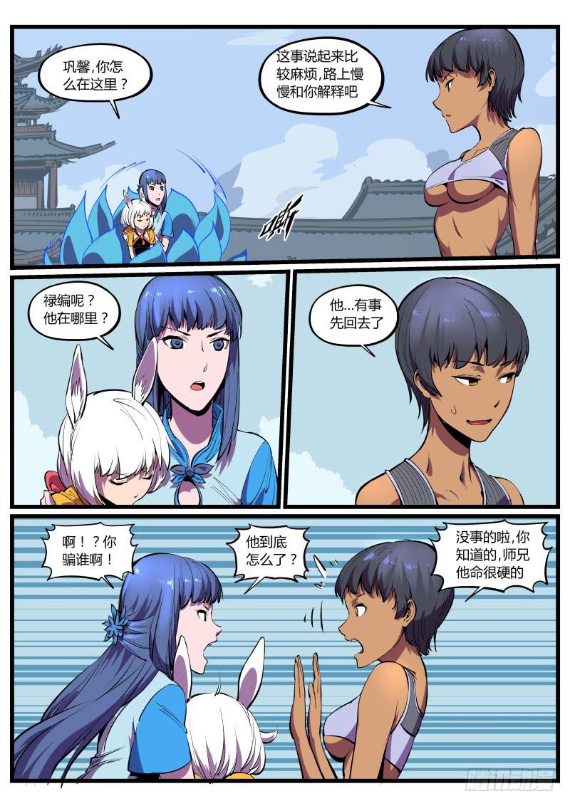 36.喵！喵！喵！8