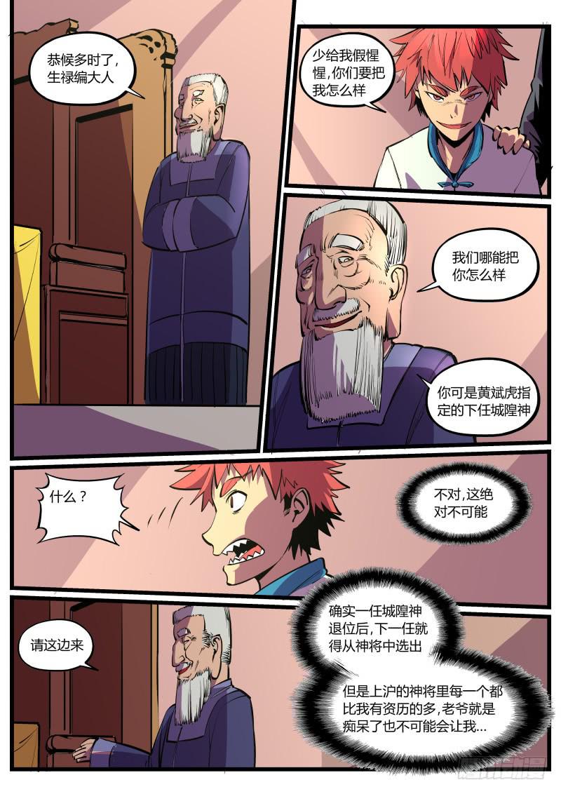 37.暴走的终章12