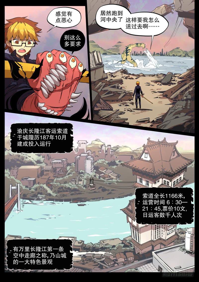 45.玄牛铁盾（上）5