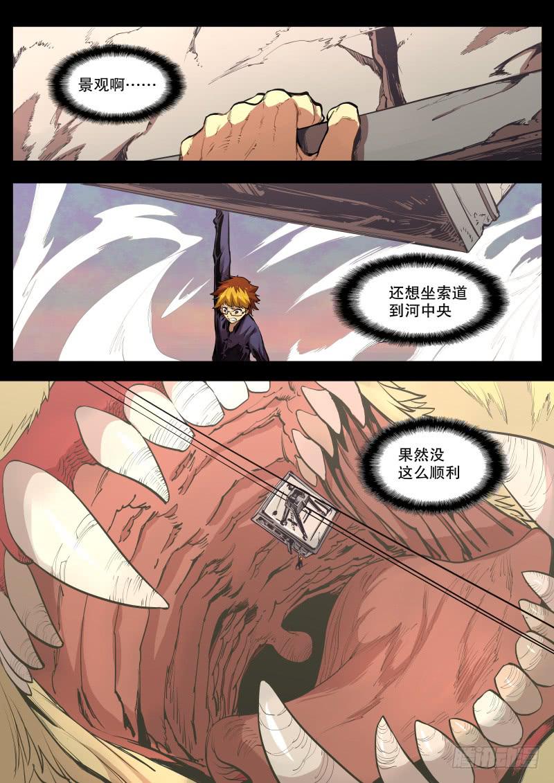 45.玄牛铁盾（上）6