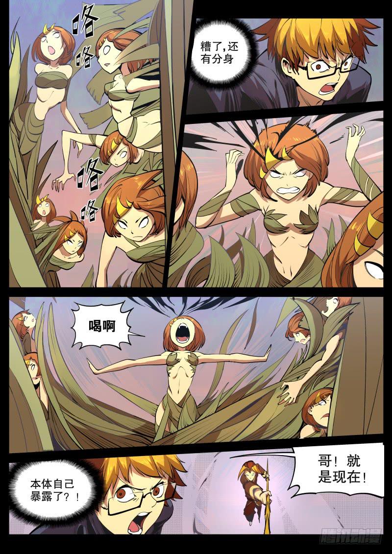47.玄牛铁盾（下）6