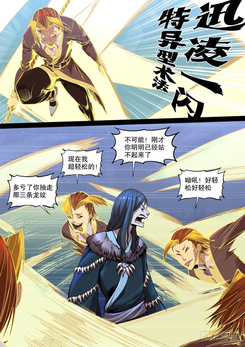 58.龙法同身0