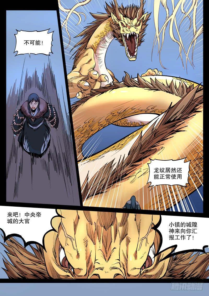 58.龙法同身3