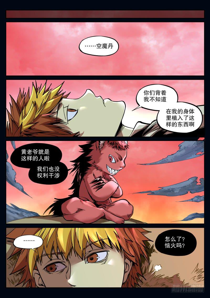 58.龙法同身4