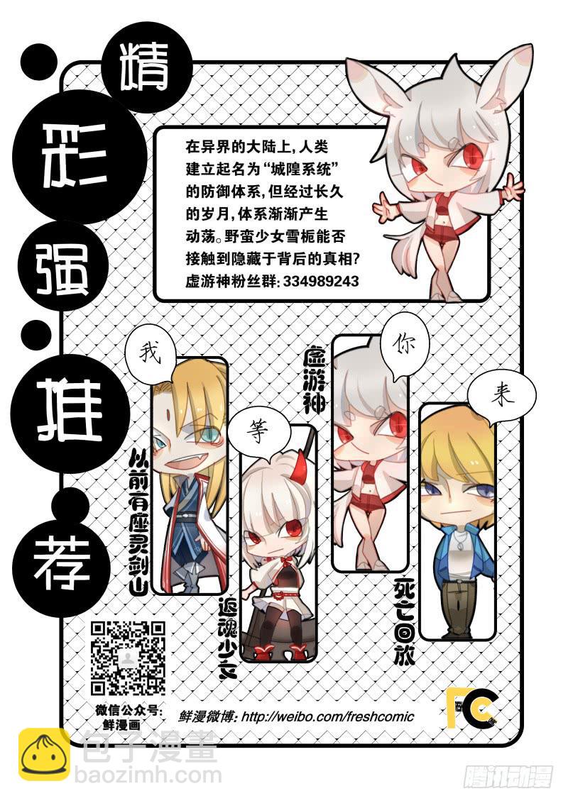 58.龙法同身8