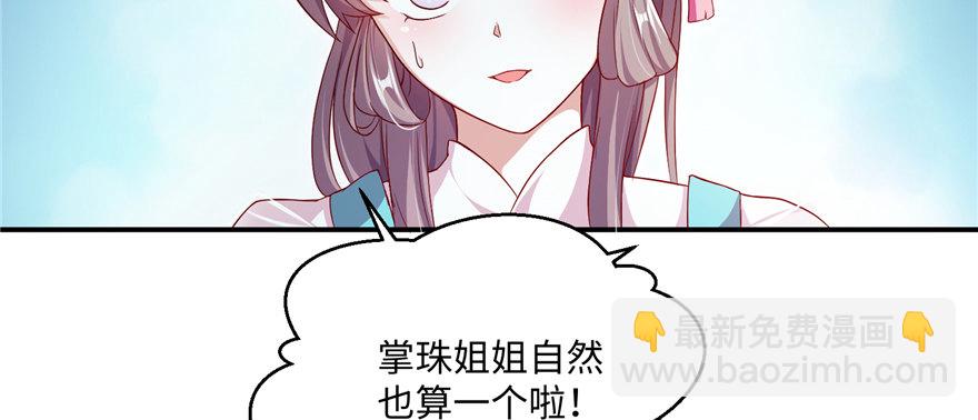 第07话 红娘上线11