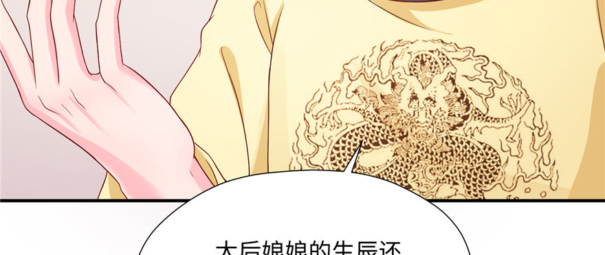 第07话 红娘上线122