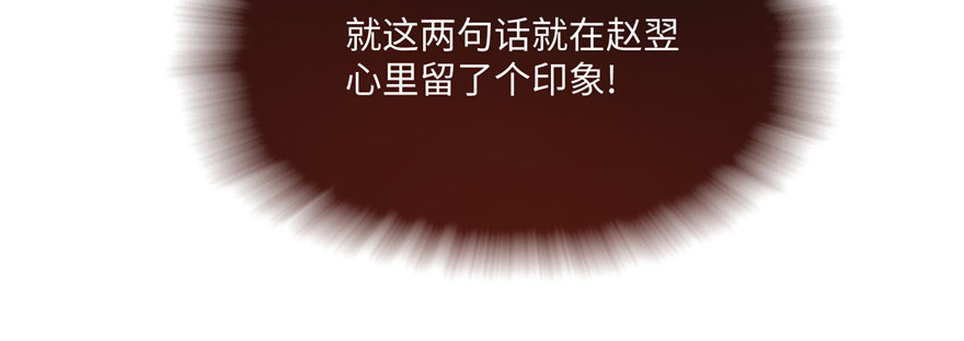 第07话 红娘上线135