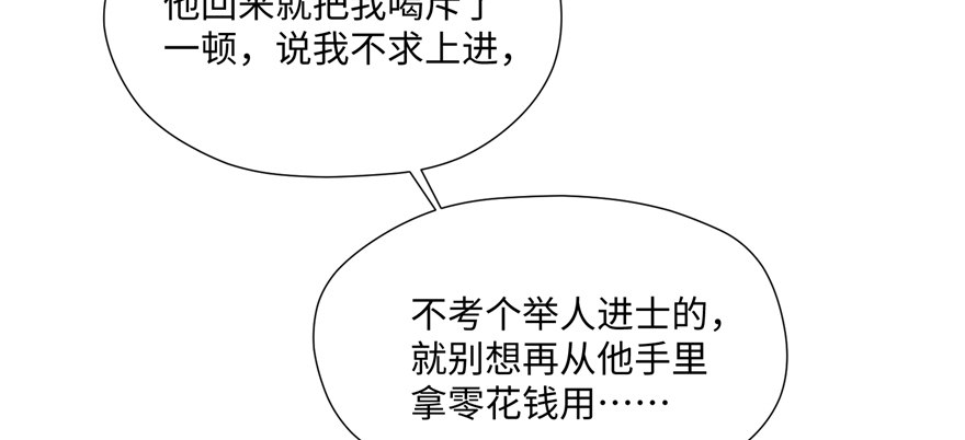 第07话 红娘上线142
