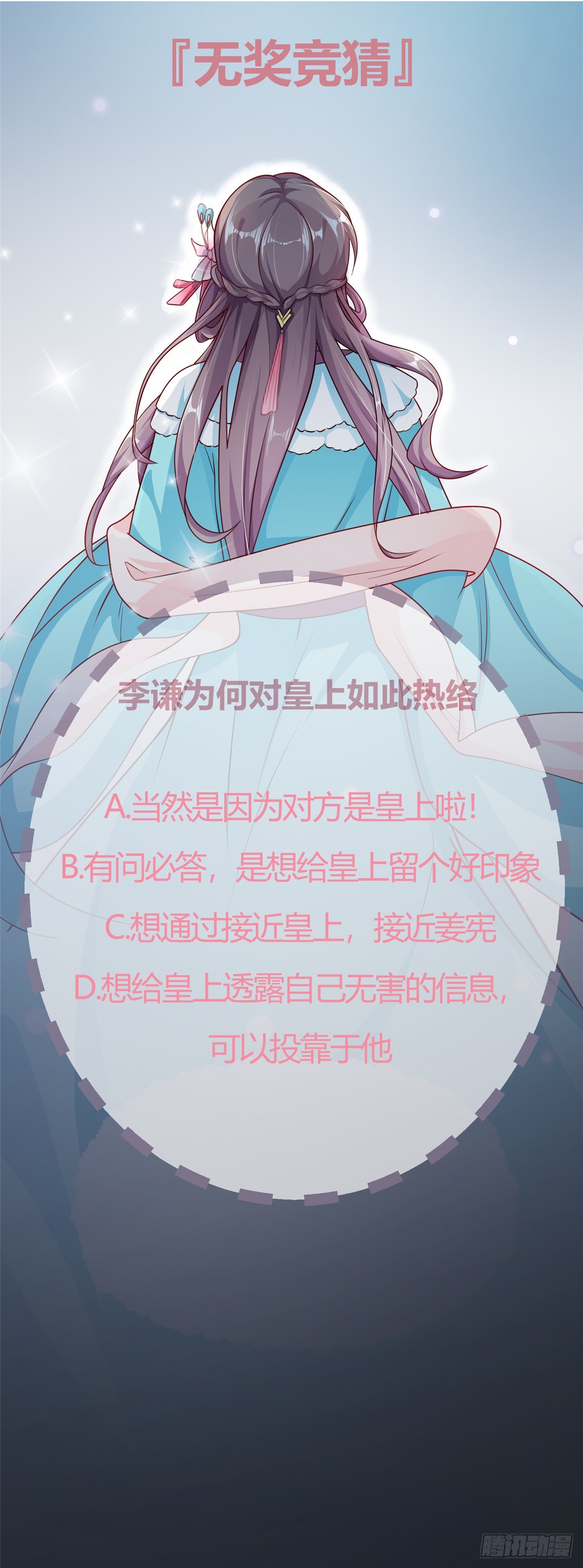 第07话 红娘上线173