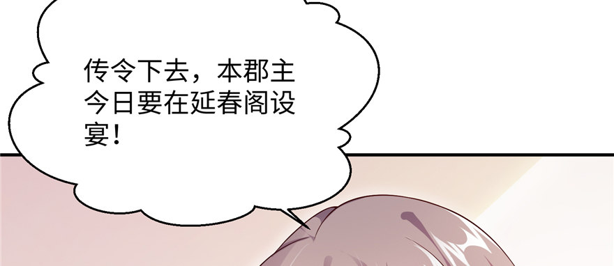 第07话 红娘上线68