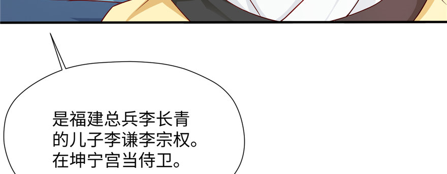第07话 红娘上线89