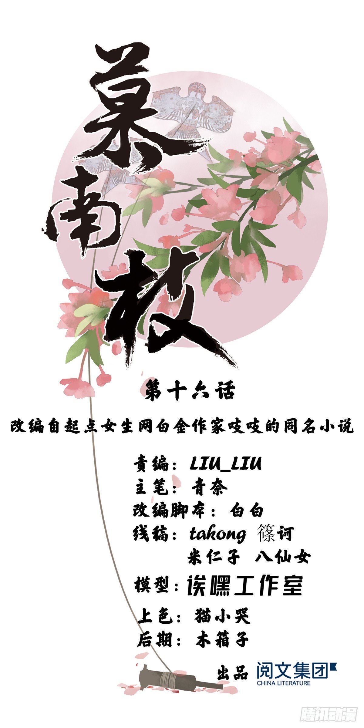 第16话 和侍卫苟且？0