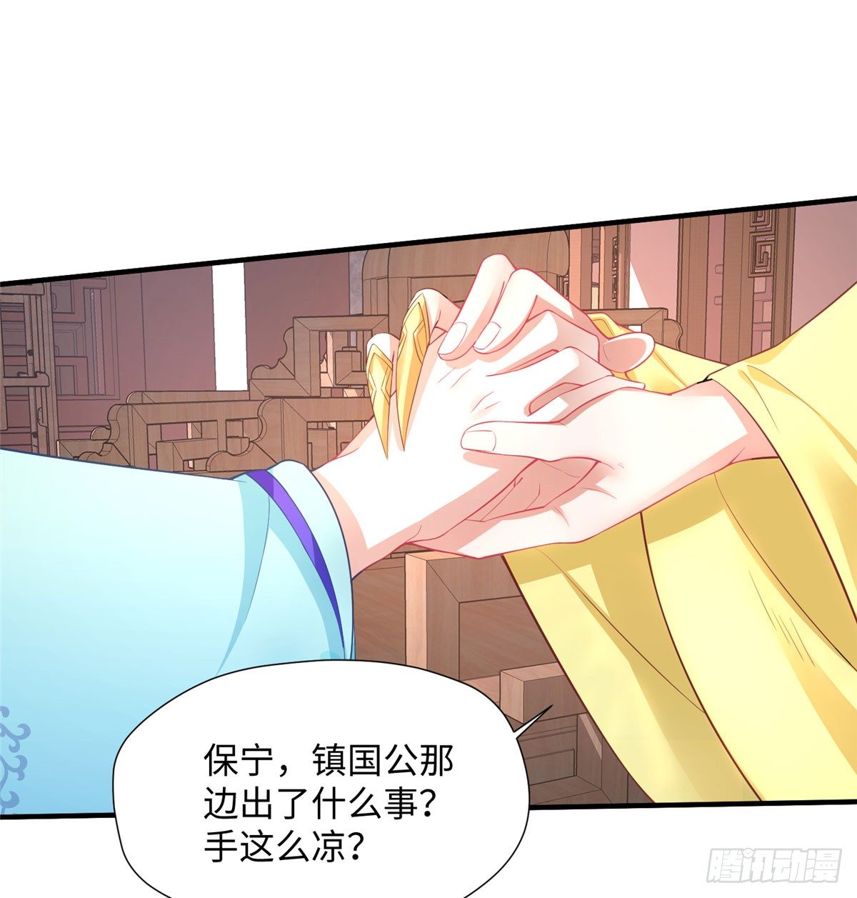 第16话 和侍卫苟且？13