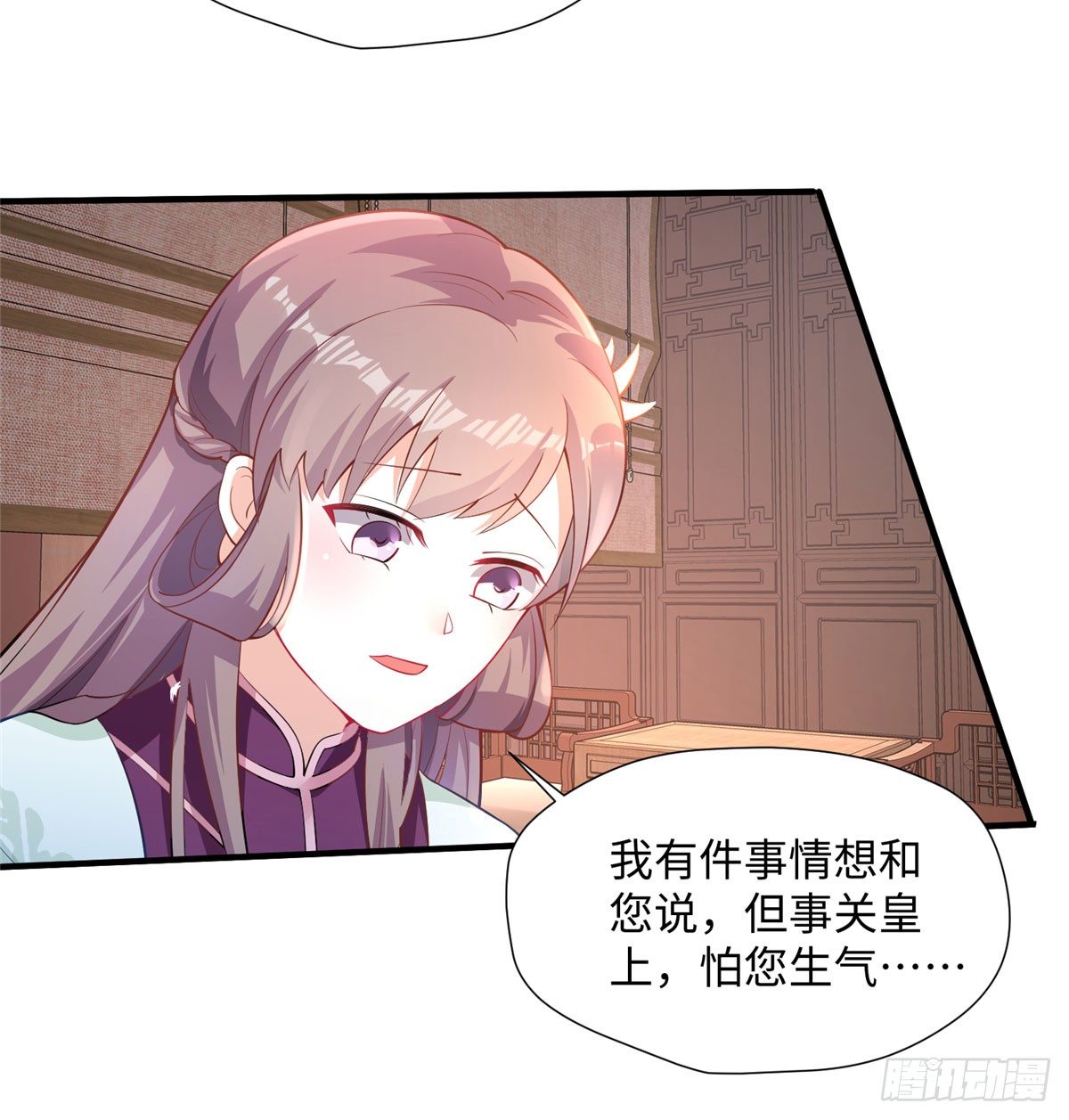 第16话 和侍卫苟且？14