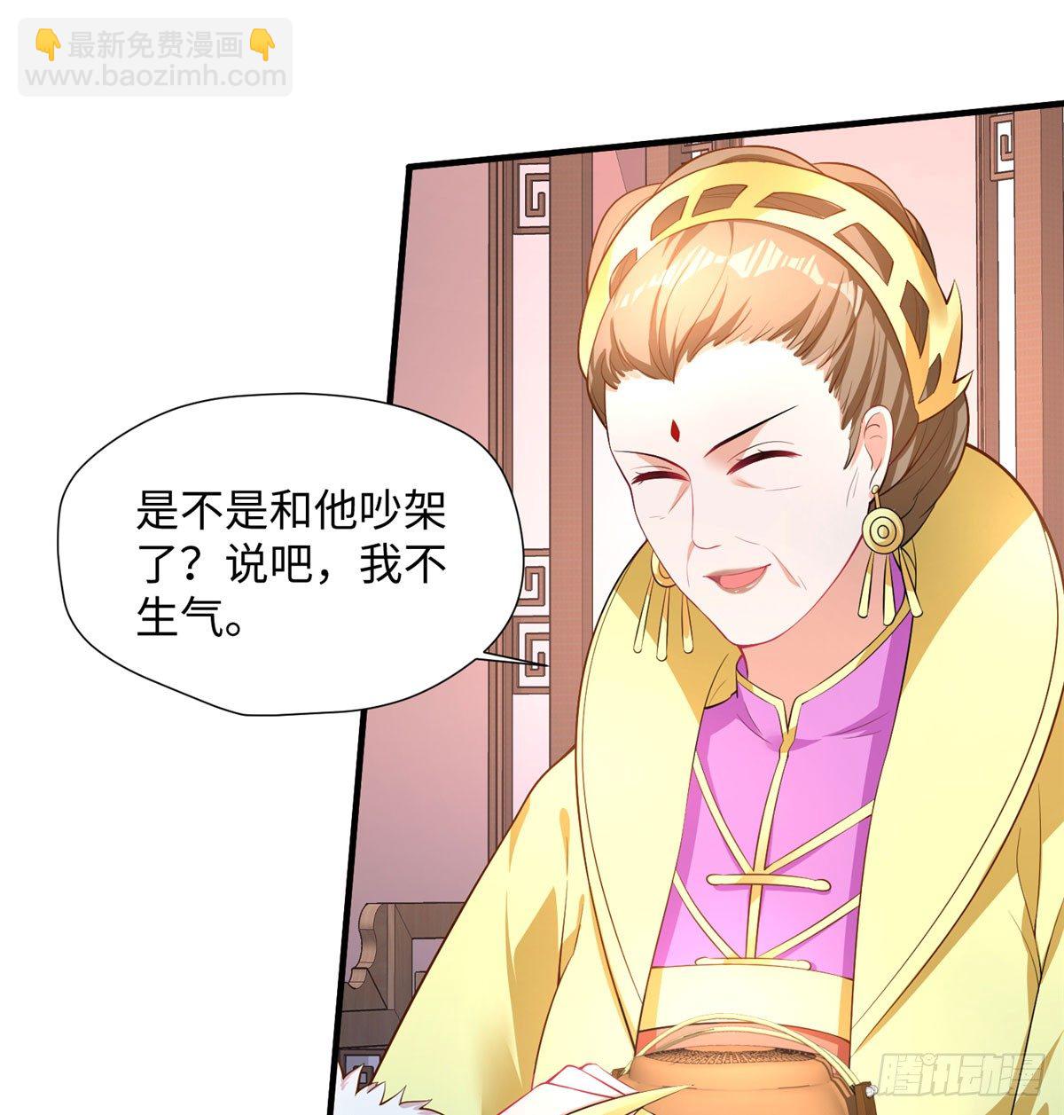 第16话 和侍卫苟且？15