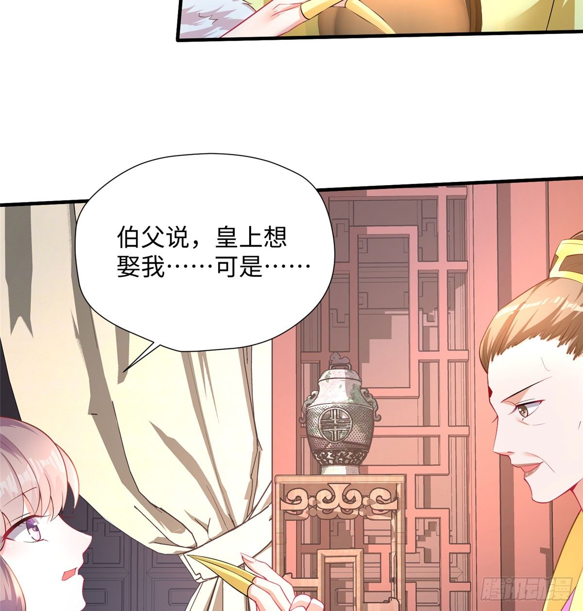 第16话 和侍卫苟且？16