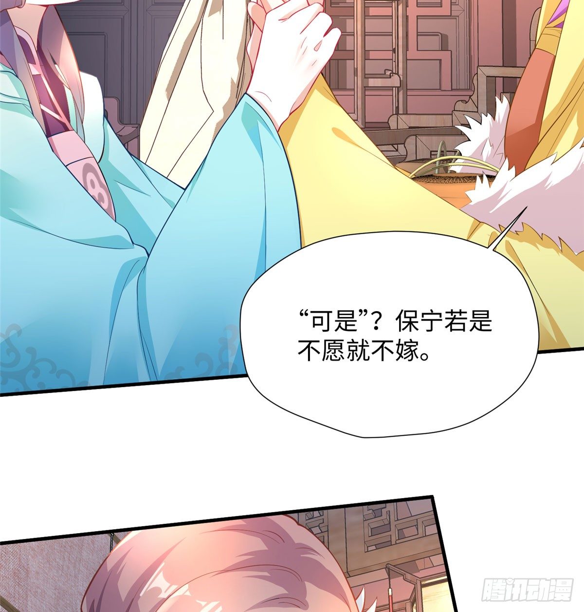 第16话 和侍卫苟且？17