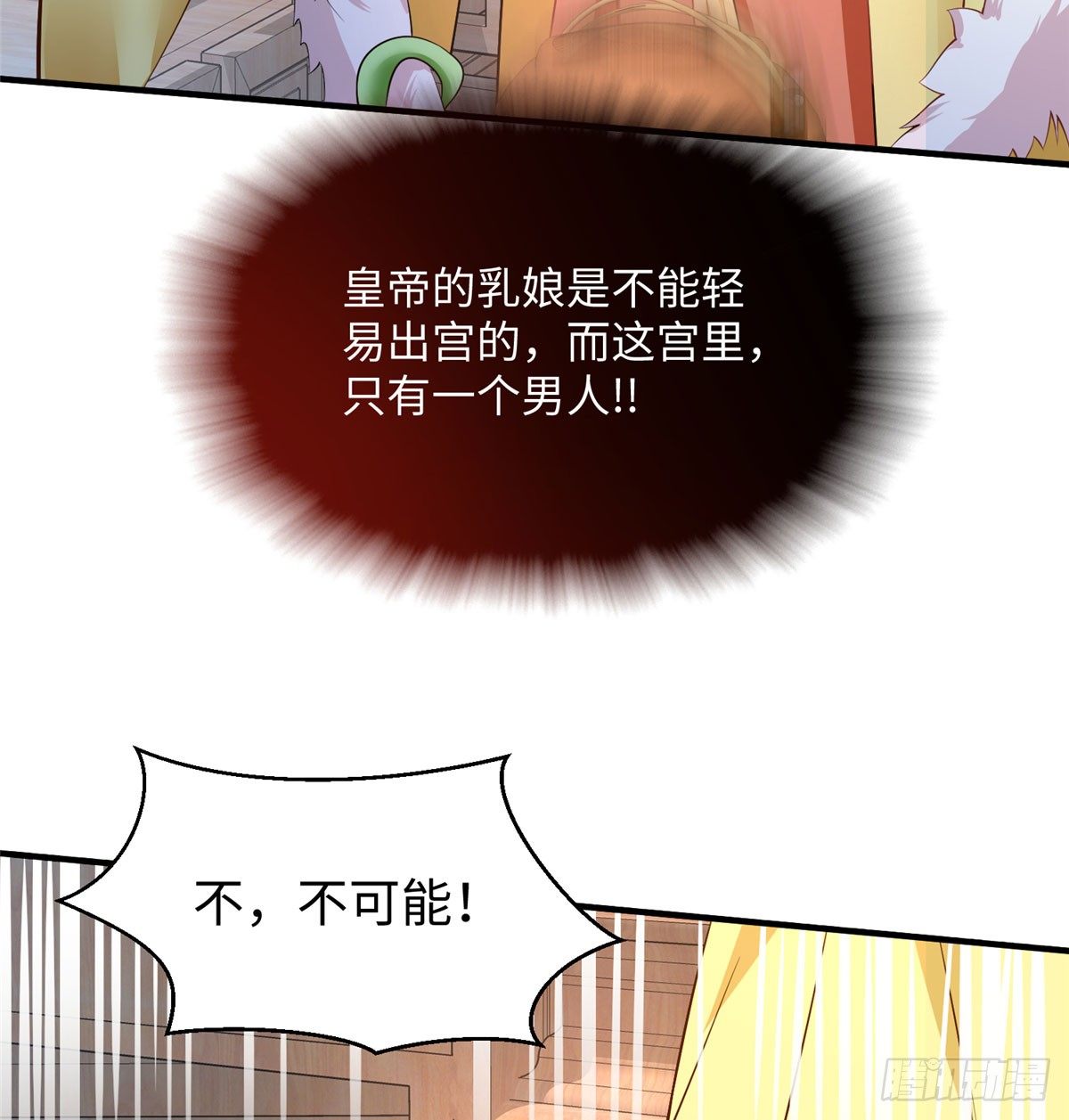第16话 和侍卫苟且？21