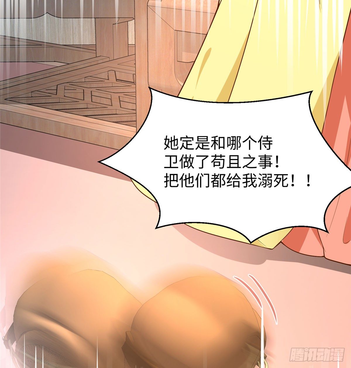 第16话 和侍卫苟且？22