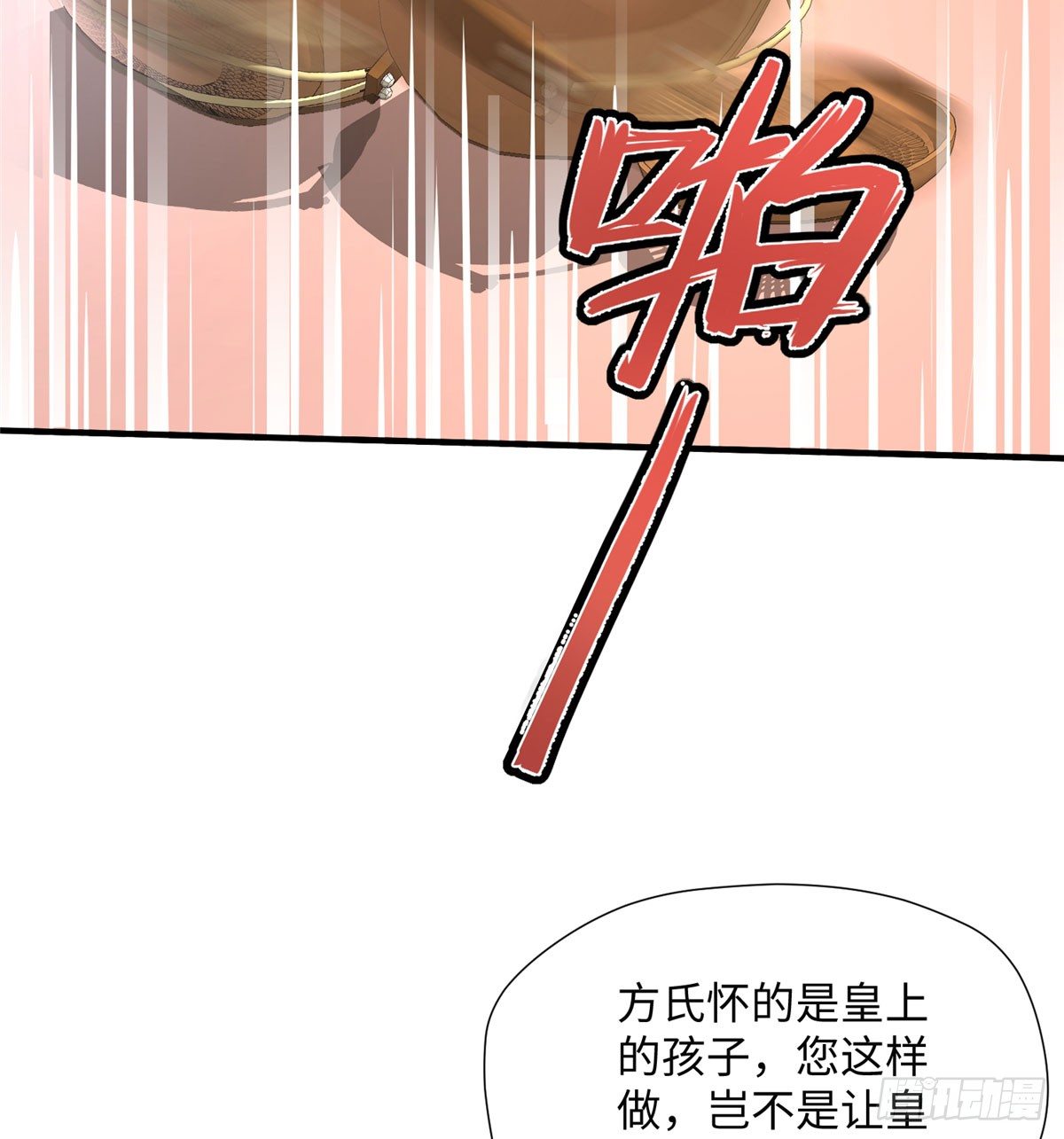 第16话 和侍卫苟且？23